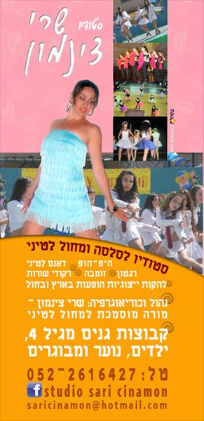 רול אפ