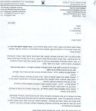 פרס רקנאטי להצטיינות