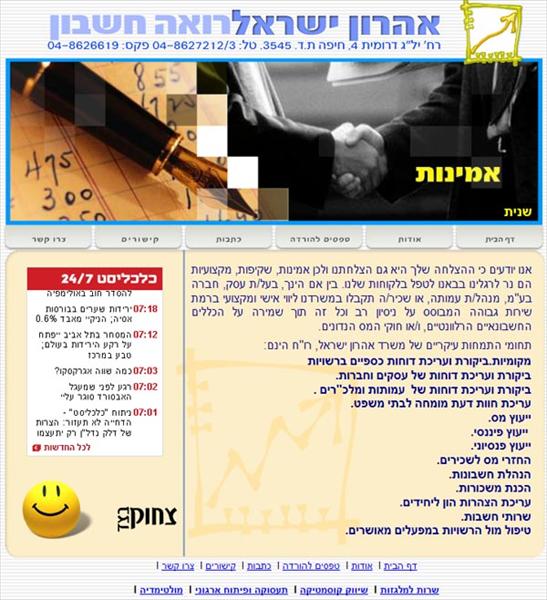 אתר אינטרנט