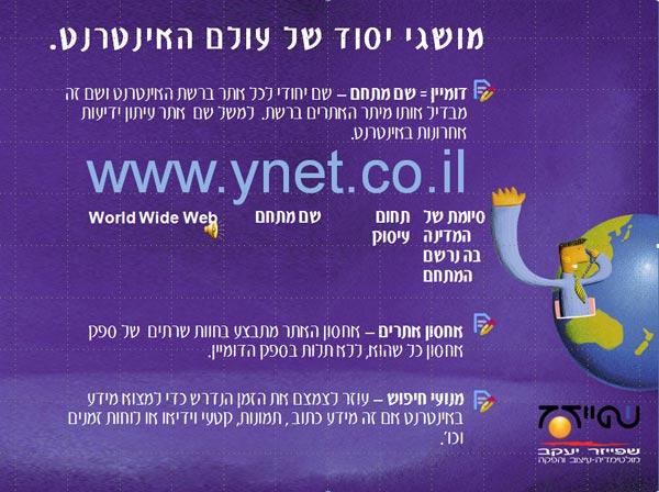 פרט ממצגת בפאוור פויינט