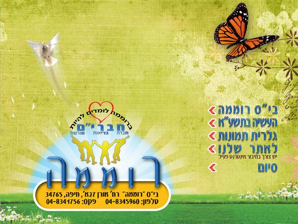 ספר אינטראקטיבי