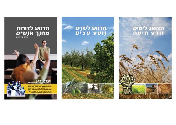 פוסטרים
