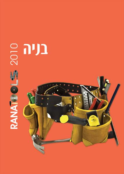 קטלוג