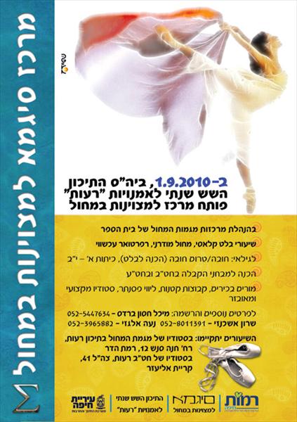 פרסום בעיתון
