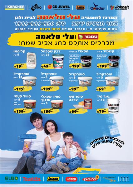 ברושור