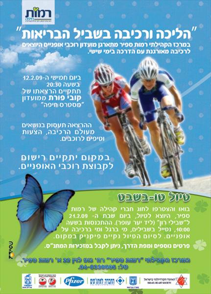 ברושור