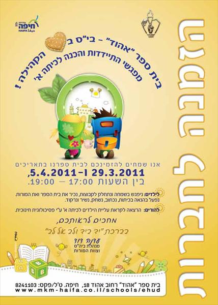 ברושור