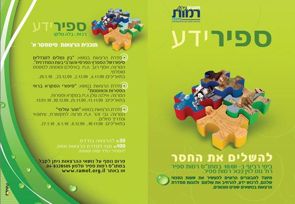 ברושור דו צדדי