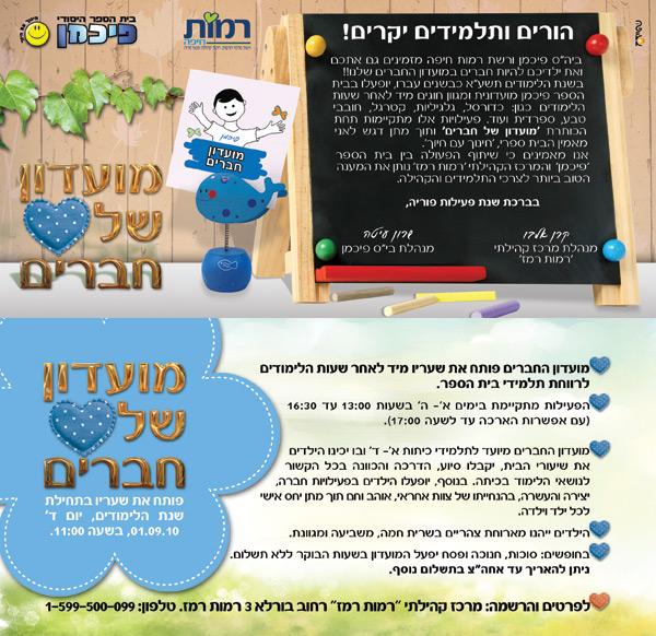 ברושור דו צדדי