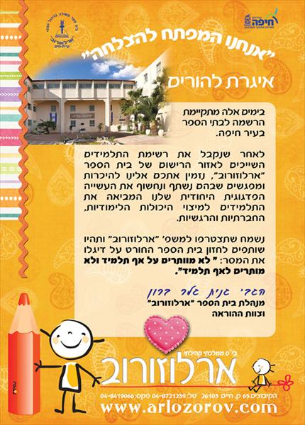 ברושור