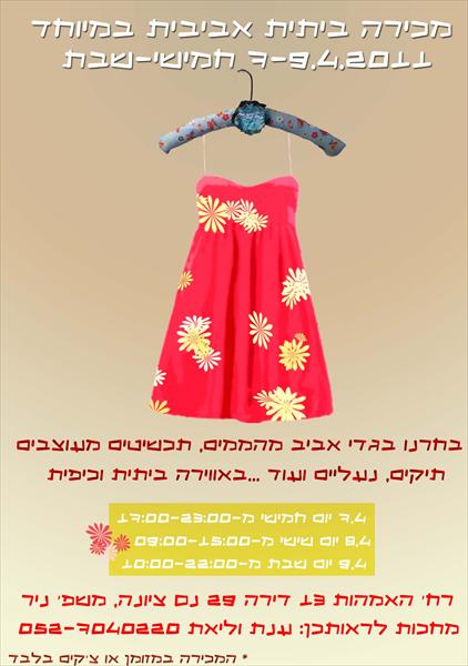 עיצוב הזמנה