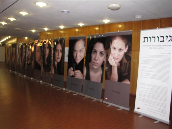 אירוע התרמה