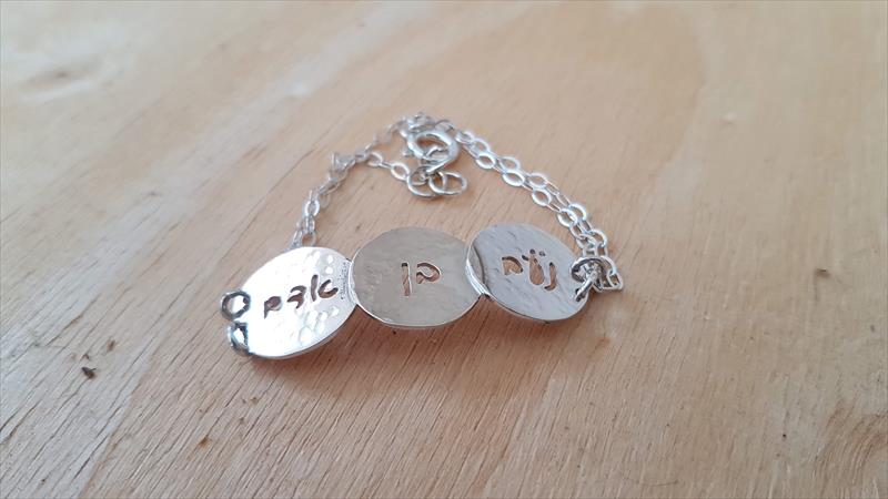 צמיד 3 שמות