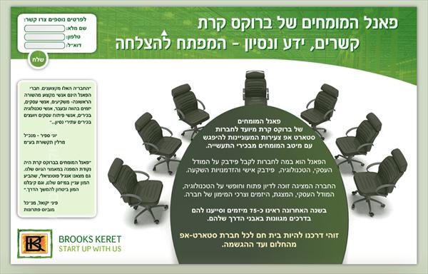 דף נחיתה