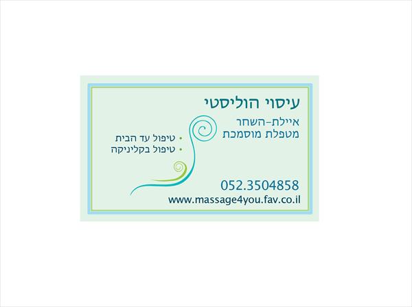 כרטיס הביקור שלי