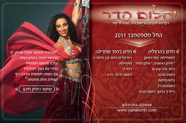חדש...חוג למתחילות