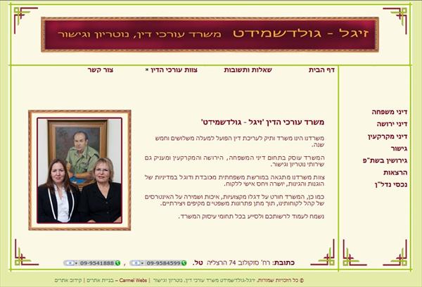 אתר אינטרנט למשרד עו"ד