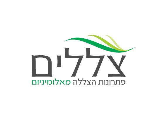 לוגו לחברת אלומיניום