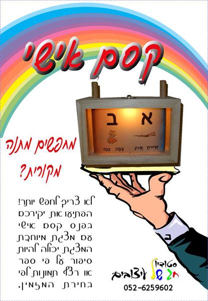 פנס אישי