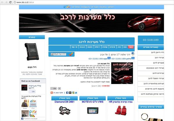 חנות וירטואלית