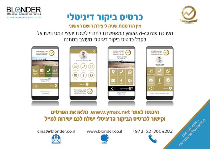 גלויב שיווקית