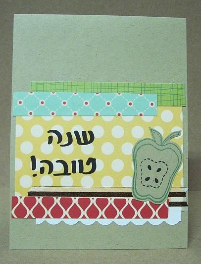 כרטיס ברכה לשנה החדשה