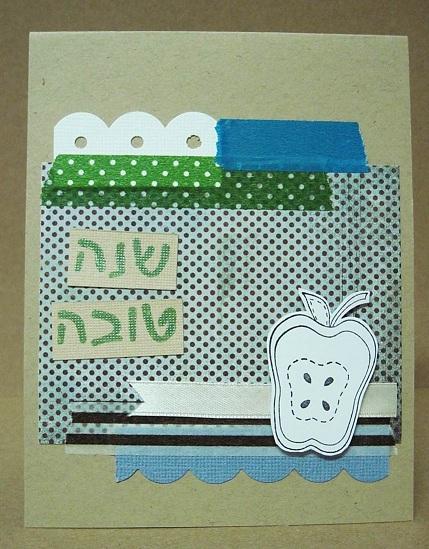 כרטיס ברכה לרש השנה