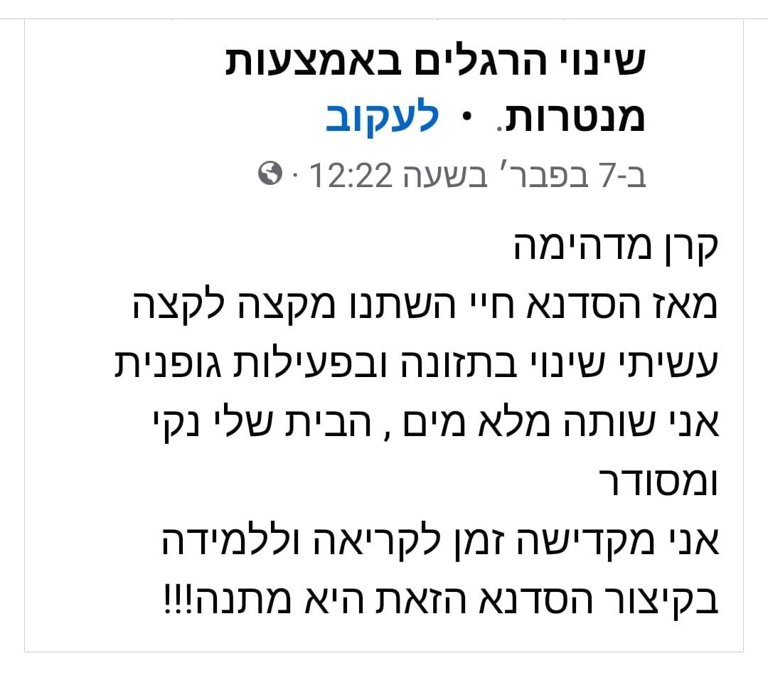 עדויות ממשתתפי הסדנה  - מיטל גרין 2