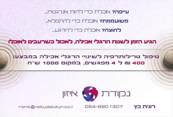 מבצע קיץ