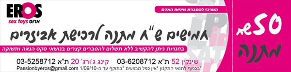 שובר קניה לחברי ביז