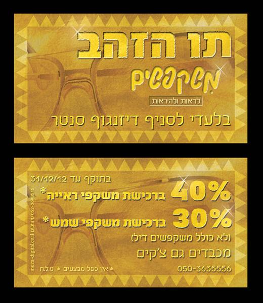 עיצוב לכרטיס מגנטי