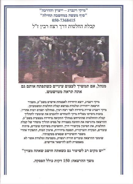 הרצאה בקבלת החלטות