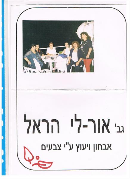 מס. 12 = "נשים לנשום" הרצאה קלה לשעות הפנאי