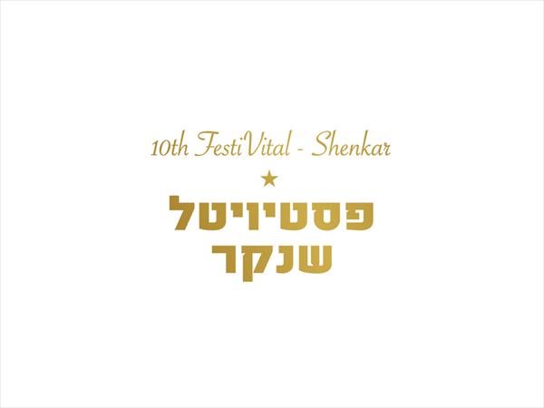 לוגו וקונספט לכנס הפסטיויטל ה-10