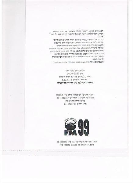 המלצות עלי