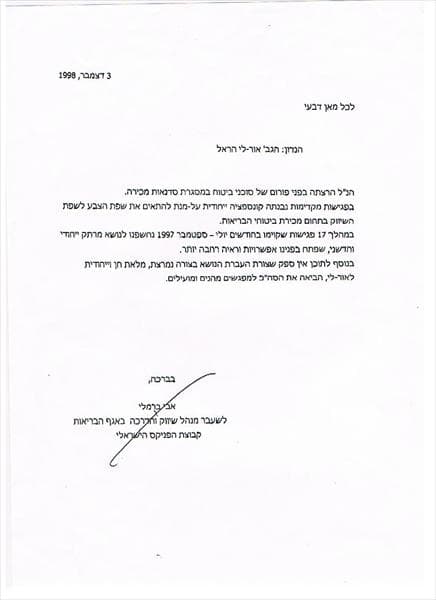 המלצות עלי