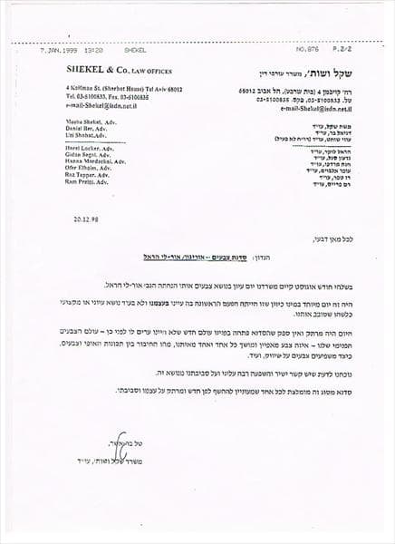 המלצות עלי
