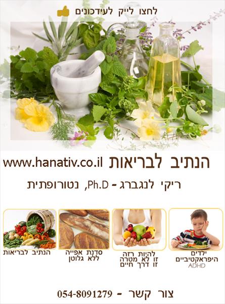 ריקי לנגברג- דף עסקי