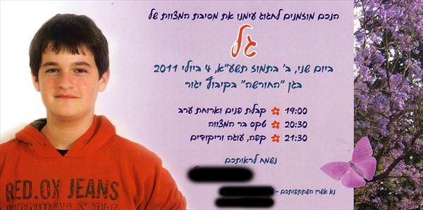 צילום פורטרט להזמנה