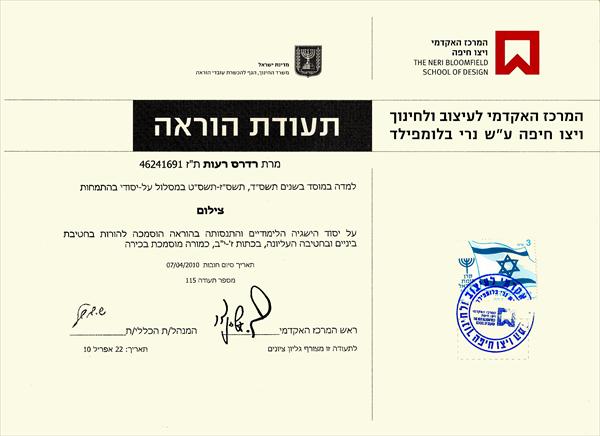 תעודת הוראה של צילום