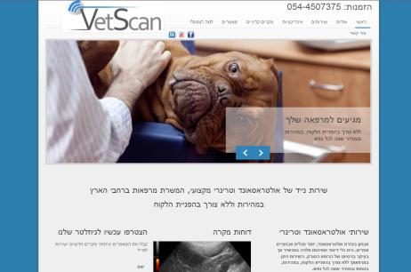 אתר www.vetscan.co.il