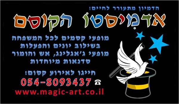 כרטיס ביקור