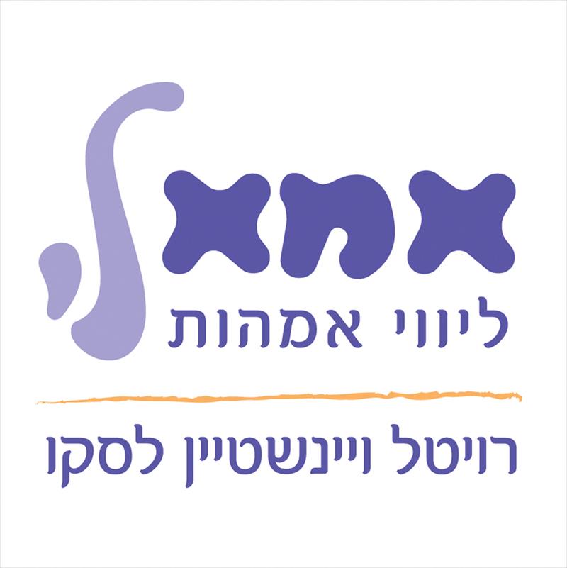 עיצוב לוגו למלווה אימהות ותינוקות -רויטל לסקו