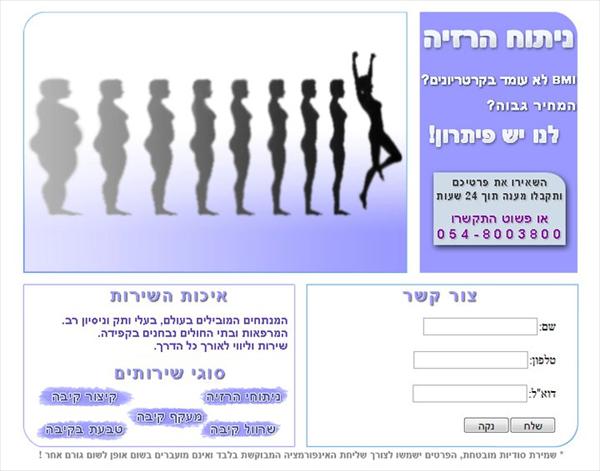 עיצוב דף נחיתה