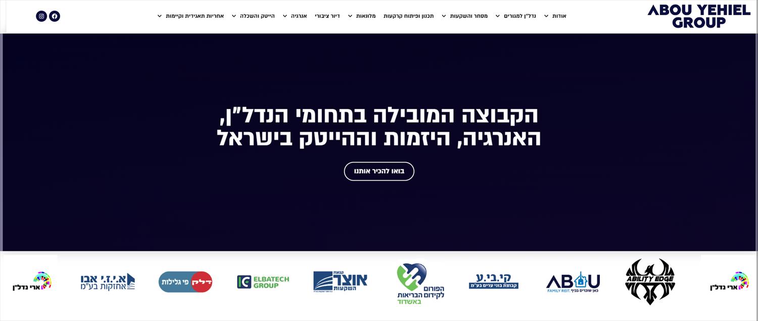 אבו יחיאל - חברת בנייה עם היסטוריה ייחודית