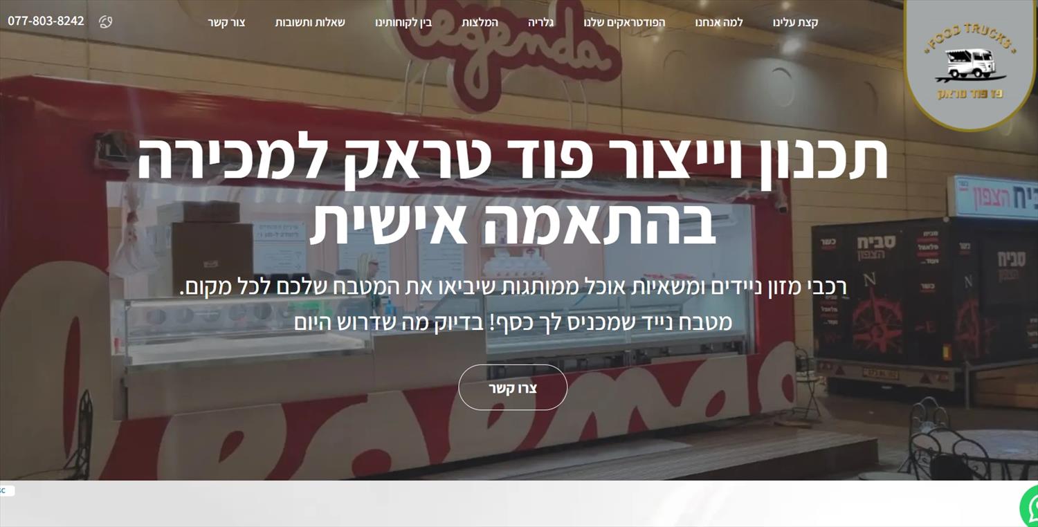 אתר פז נגררים