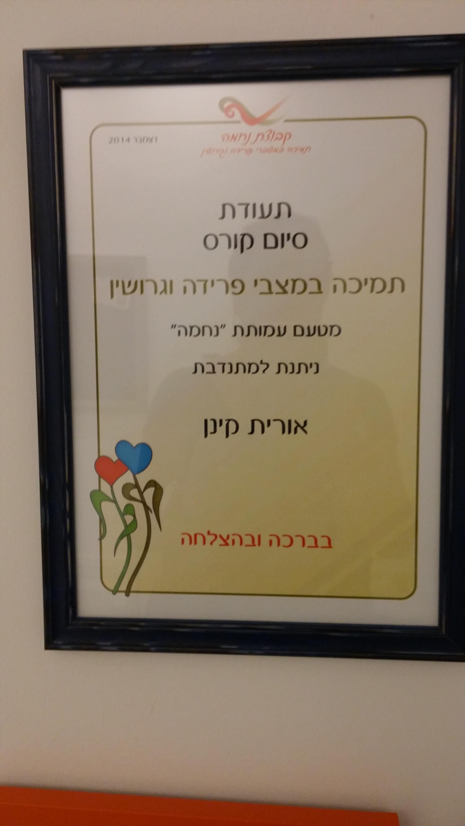 ליווי אנשים בתהליכי פרידה וגירושין