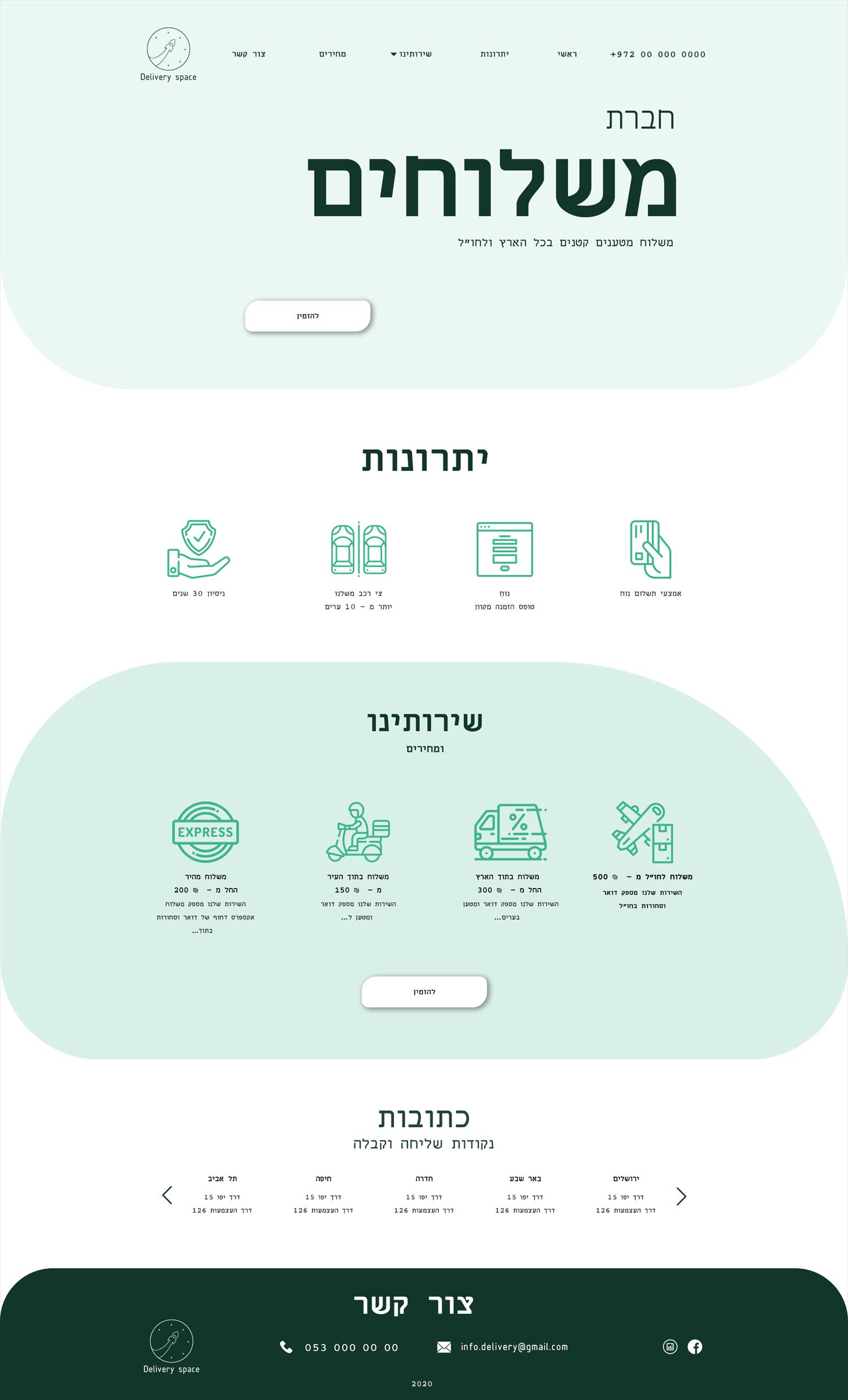 עיצוב דף נחיתה | landing page