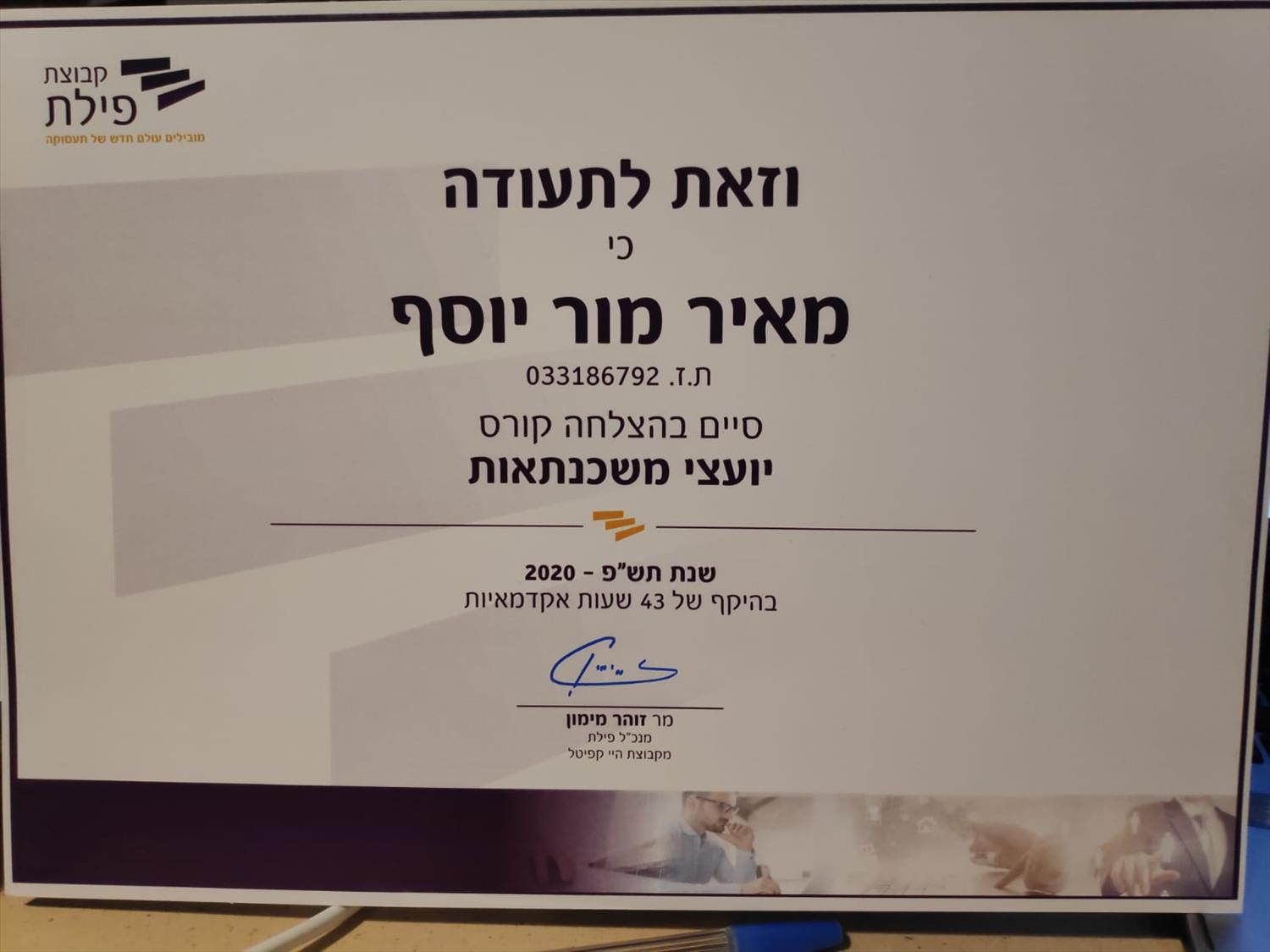יועץ משכנתא