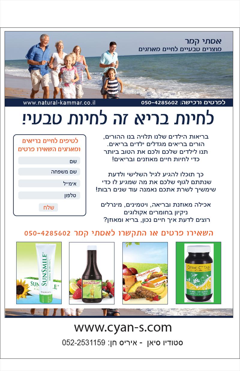 דף נחיתה בפייסובק